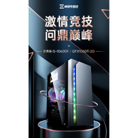 i7 台式 電腦主機 英特爾 GTX1050 高端 DIY組裝 高配設計