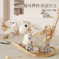 免運 可開票 搖搖馬木馬兒童搖馬寶寶溜溜車二合一嬰兒玩具周歲生日禮物小搖馬