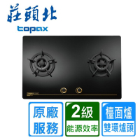 〈原廠安裝〉莊頭北二口大面板玻璃檯面爐 TG-8523G(天然/桶裝)