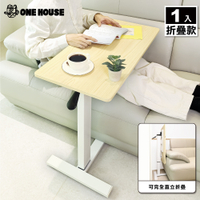 【ONE HOUSE】丹尼爾無段氣動升降可移動邊桌 折疊桌_80寬折疊款 1入(邊桌/電腦桌/書桌)