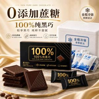 黑巧克力考試專用獨立包裝無糖0脂適用學生提神醒腦純黑巧可哥脂