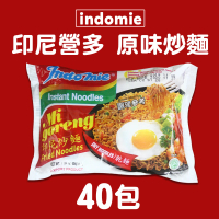 【indomie】印尼營多炒麵-原味(85g*40包/箱)