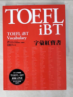 【書寶二手書T1／語言學習_DZ3】TOEFL iBT字彙紅寶書_俞敏洪