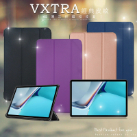 VXTRA HUAWEI MatePad 11 2021 經典皮紋 三折平板保護皮套