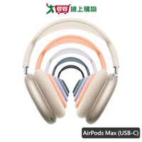 Apple AirPods Max (USB-C)(午夜/星光/藍/橘/紫)【預購-依訂單成立順序出貨】【愛買】