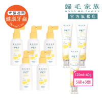 【GOODMO 歸毛家族】全方位牙周修護組合 齒留香噴液 護齒凝膠 潔牙套(貓狗刷牙/口腔清潔/去口臭/牙垢)