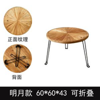 全城熱賣 - 實木小茶几沙發邊幾戶外可攜式折疊茶桌家用小圓桌折疊陽臺小桌子【可折疊太陽款】60直徑43高