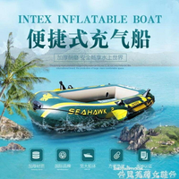 熱銷橡皮艇INTEX皮劃艇橡皮艇充氣船2/3/4人加厚釣魚船沖鋒舟漂流船氣墊船LX