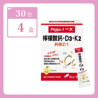 【PRiMA 一大生醫 -買2送2】 檸檬酸鈣+D3+K2 30包*4盒（共120包） 維生素D3 維生素K2