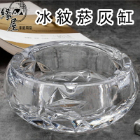 朗旭冰紋菸灰缸【緣屋百貨】天天出貨 冰紋 玻璃 造型 菸灰缸 圓煙灰缸 煙盅 熄菸桶 菸灰桶 時尚 簡約