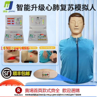 【咨詢客服驚喜多多】心肺復蘇模擬人醫學用CPR教學模型人工呼吸假人急救橡皮人模擬人