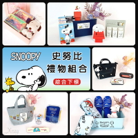 Snoopy史努比客製化禮物組-綜，情人節禮物 生日禮物 告白求婚 開學畢業 聖誕節交換禮物，X射線【Y344318】