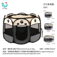 貓咪產房可摺疊貓籠寵物圍欄狗屋帳篷貓屋貓產房八角籠狗籠子