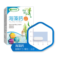 美生藥局｜【威瑪舒培】海藻鈣 180顆