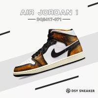 【NIKE 耐吉】Nike Air Jordan 1 Mid SE 男鞋 黑棕色 古銅 經典 高筒 休閒鞋(DQ8417-071)