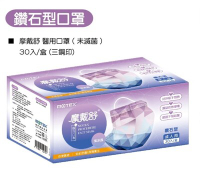 【東昇】鑽石型醫用口罩(紫冰晶) - 30入/盒｜台灣製造 MOTEX 摩戴舒
