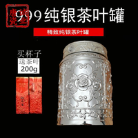 純銀s999茶葉罐足銀儲物罐茶盒茶具配件歐式銀茶壺密封性茶罐送禮