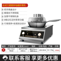 麥大廚全自動炒菜機商用食堂用大型滾筒炒飯機烹飪智能翻炒機器人