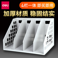 得力文件框文件收納盒桌面四聯文件架資料收納書架簡易桌上資料架