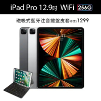 藍牙鍵盤皮套組【Apple 蘋果】iPad Pro 12.9吋 2021(WiFi/256G)