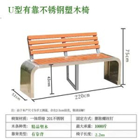 公園椅戶外長椅不鏽鋼塑木實木椅休閒園林椅子廣場小區排椅座椅