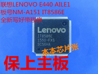 聯想LENOVO E440  AILE1 NM-A151 開機EC IT8586E全新帶原程序