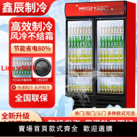 【台灣公司 超低價】雙門冷藏飲料冰箱展示柜超市飯店啤酒柜冰柜立式大容量保鮮柜商用