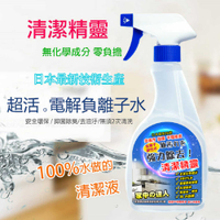 日本新科技 清潔精靈 鹼性負離子水 清潔劑 2入