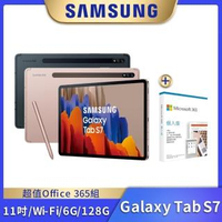 超值Office 365組【SAMSUNG 三星】Galaxy Tab S7 11吋 平板電腦(Wi-Fi/T870)