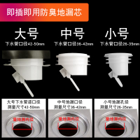 防臭地漏芯心塞地漏水回止生間下水道淋浴造防蟲水封密封加長20