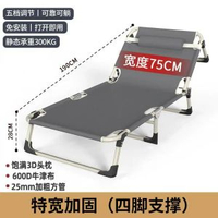 家用午休床辦公室戶外午睡行軍床多功能躺椅摺疊床單人床行軍床