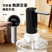 無線電動抽水器桶裝水家用礦泉飲水機蒸餾水自動出水壓水器上水器