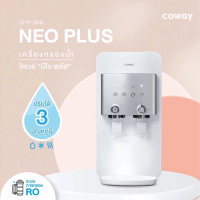 เครื่องกรองน้ำ Coway รุ่น Neo plus รายเดือน590 (7ปี) (บัตรเครดิต) ลด25% 12เดือน