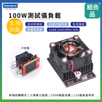【優惠組合】POWER-Z USB PD高精度測試儀 KT002 + 100W 負載模組 + 贈100W線