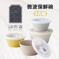 日本製 The vesel 微波保鮮碗 4入組 微波碗 陶瓷碗 美濃燒 陶瓷微波碗 附蓋微波碗 The vesel