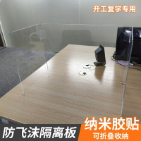全透明食堂餐桌隔離板辦公桌面隔斷分隔板學生課桌考試擋板防飛沫