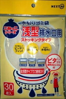 【 ネクスタ 】濾水垃圾袋 淺型排水口專用 30片【100組】引流袋  日本必買 | 日本樂天熱銷