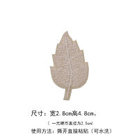 桌布補丁裝飾褲子床單補貼花沙發神器衣服修補小號貼布貼破洞