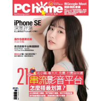 【MyBook】PC home 電腦家庭 06月號/2020 第293期(電子雜誌)