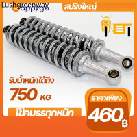 โช๊คบรรทุกหนัก สปริงใหญ่ ราคาต่อคู่ มีความยาว340mm 320mm โช๊ครถพ่วงข้างKAZITO  โช๊ครถสามล้อ รับน้ำหน
