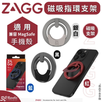 ZAGG 磁吸 指環支架 手機架 指環扣 適用 MagSafe iphone 14 15 plus pro max【APP下單最高22%點數回饋】