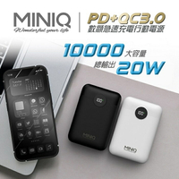 MINIQ 10000mAh 20W PD+QC3.0 數顯急速充電行動電源 MD-BP-072[富廉網]