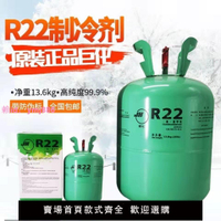 巨化空調R22氟利昂制冷劑10KG13.6KG雪種家用空調冷媒制冷液藥水【2月29日發完】