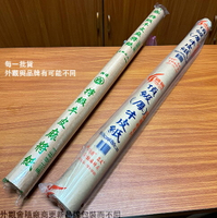 麻將紙 (頂級加厚 台灣製造 邊長88公分 牛皮紙 四方麻將紙 麻將桌