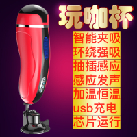 Tawaran Istimewa Jiuai Airply Cup Smart Sebutan Klip Keaan Lelaki Penyedut Seks Mainan Jualan Langsung Pihak Kilang Inflatable Doll Masturbasi 2025