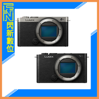 官網註冊禮~Panasonic 國際牌 Lumix S9 全片幅 單機身(DC-S9,公司貨)