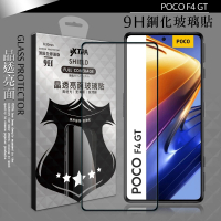 【VXTRA】POCO F4 GT 全膠貼合 滿版疏水疏油9H鋼化頂級玻璃膜-黑