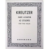 【學興書局】Kreutzer 克羅采 42首練習曲 (小提琴)
