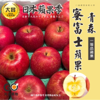 【光合果物】日本青森蜜富士蘋果 L大顆36-40顆原裝箱(36-40顆/箱)