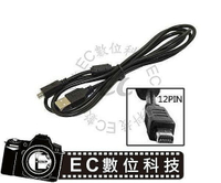 【EC數位】Olympus CB-USB5 USB6 傳輸線 TG-1 E-M5 E-P2 E-P2  E-PL5